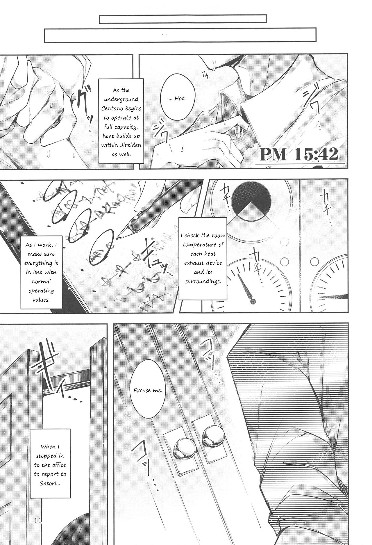 Komeiji Schedule PM - Page 12