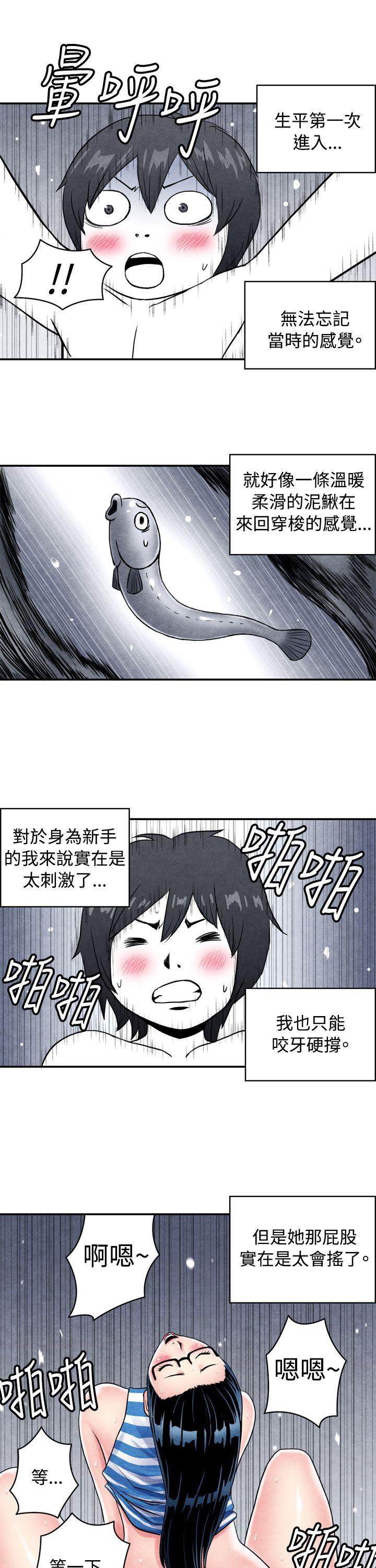 生物學的女性攻略法 - Page 27