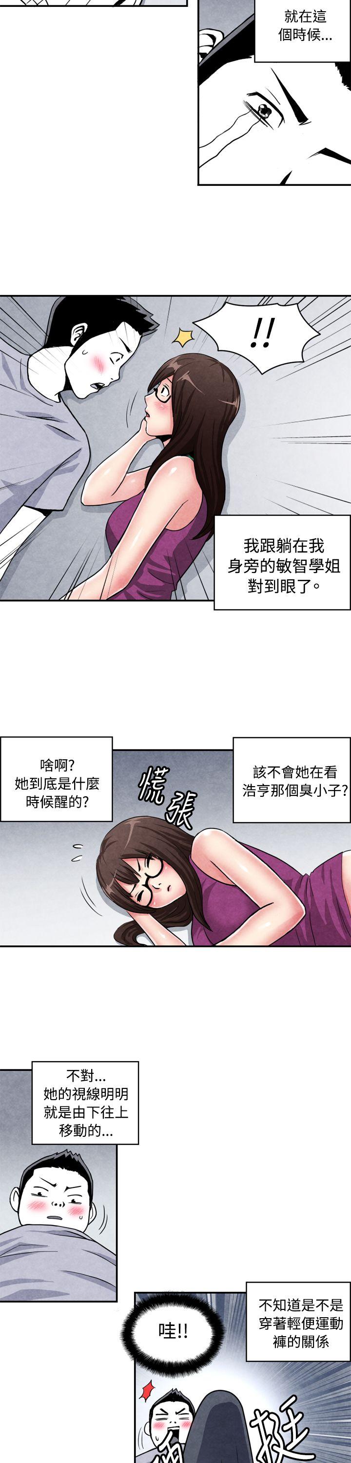 生物學的女性攻略法 - Page 36