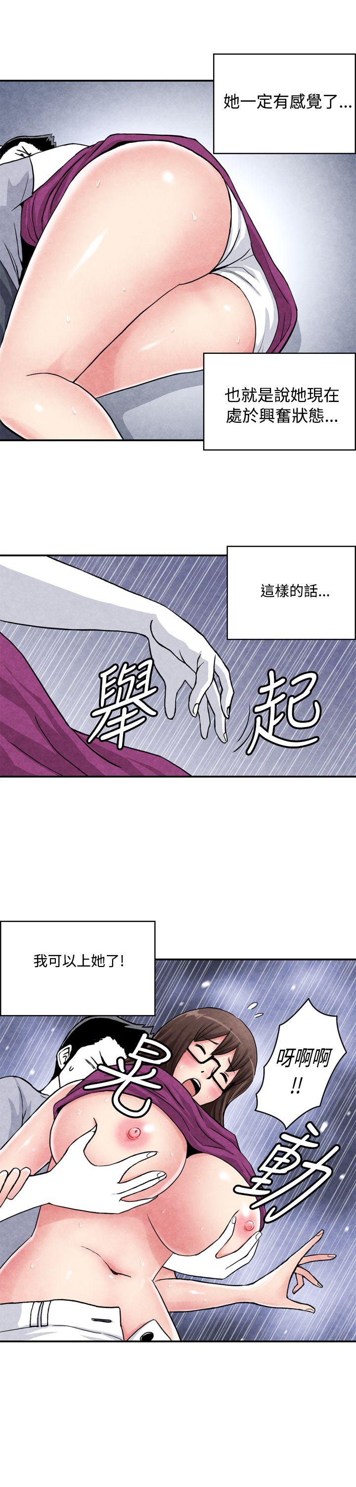 生物學的女性攻略法 - Page 41