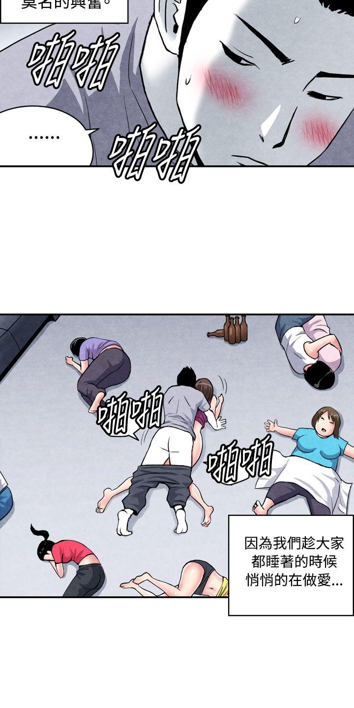 生物學的女性攻略法 - Page 47