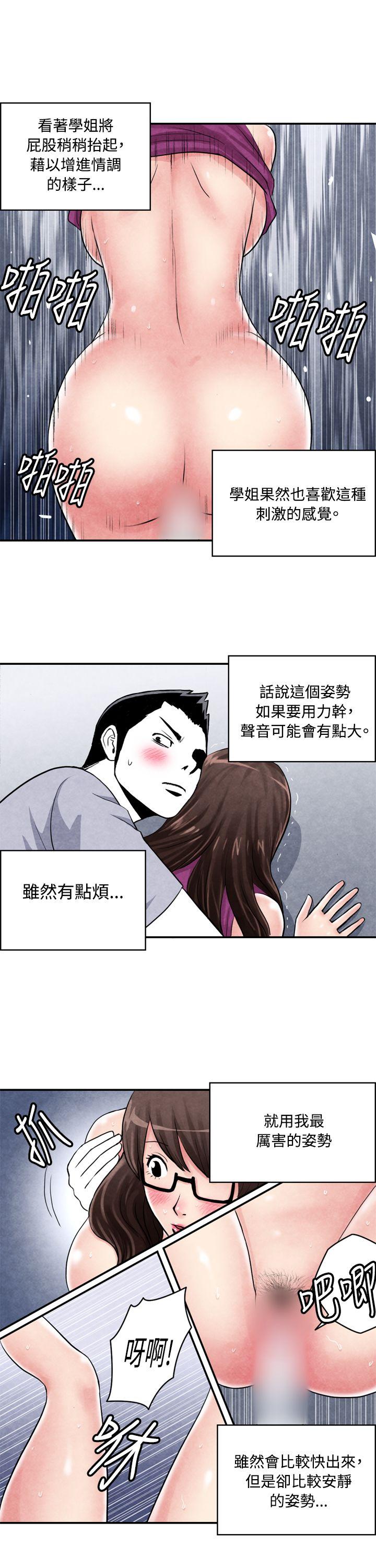 生物學的女性攻略法 - Page 48
