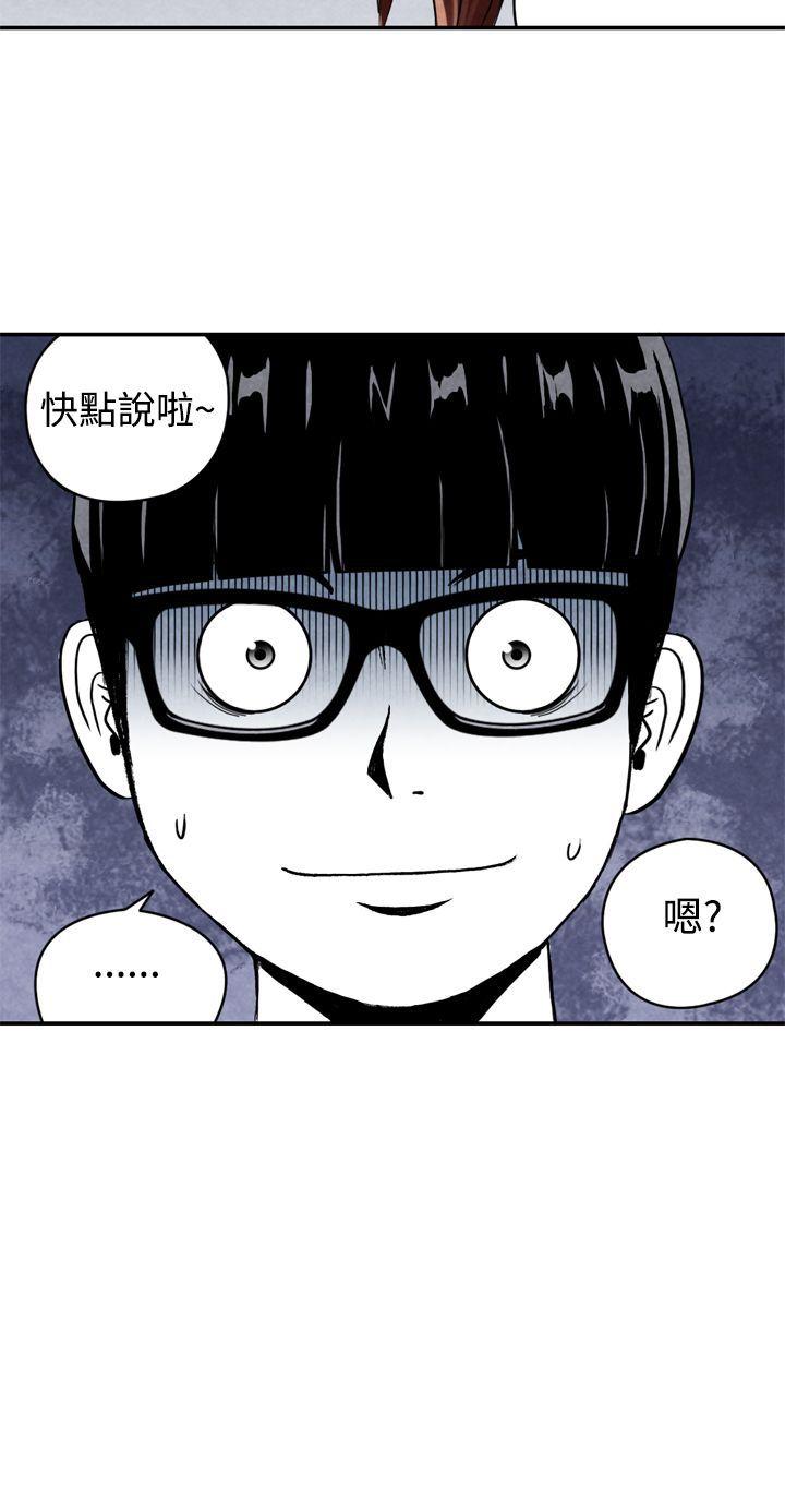 生物學的女性攻略法 - Page 64