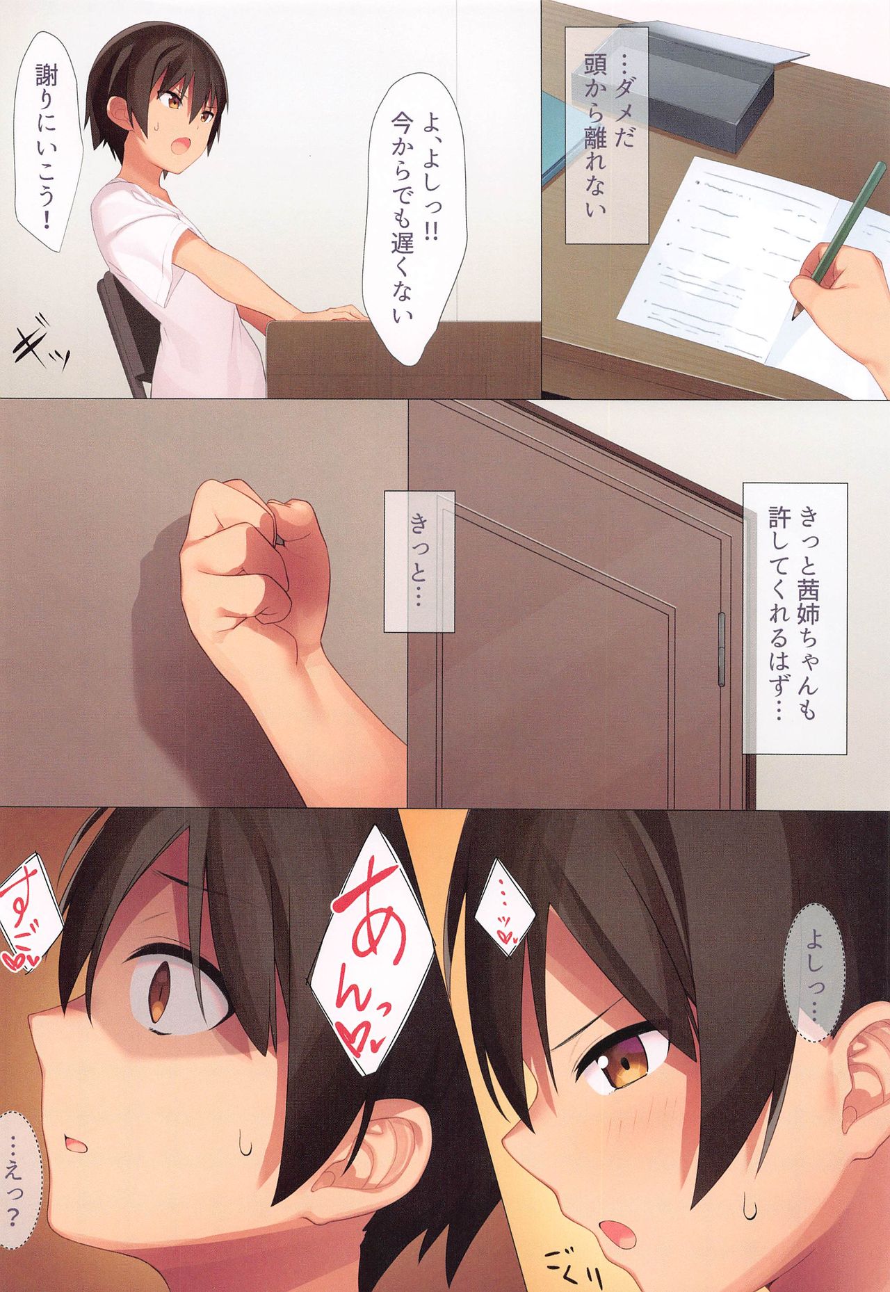 Ieie Shinkou - Page 9