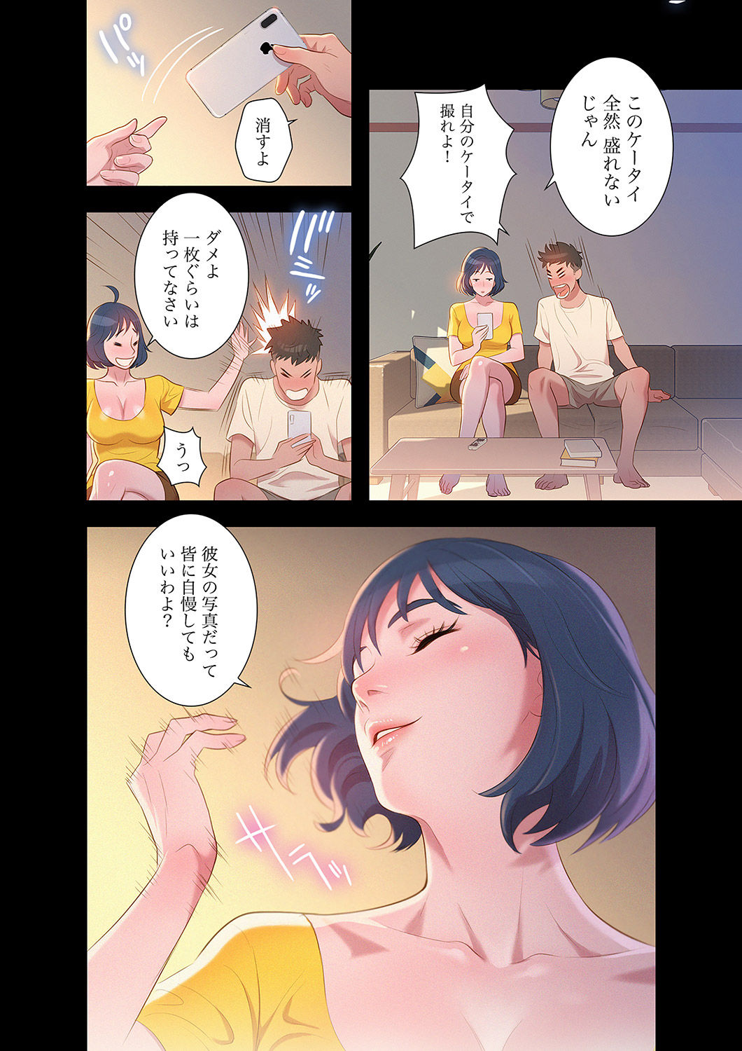 Uso to SeFrie 1-2 - Page 22