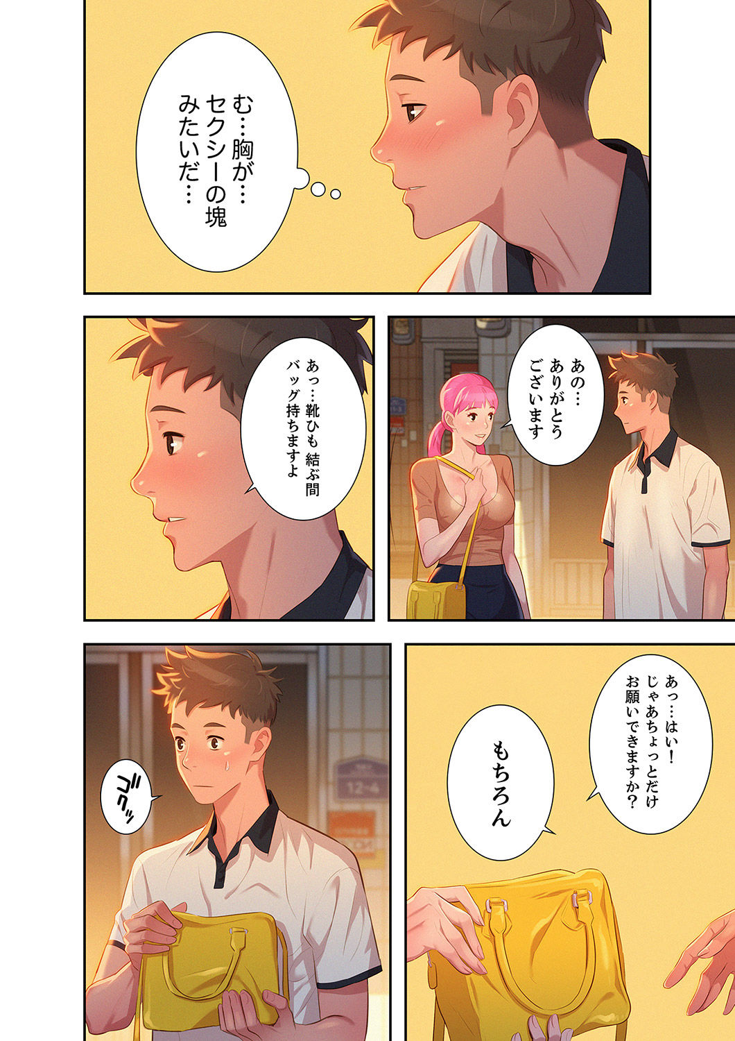Uso to SeFrie 1-2 - Page 56