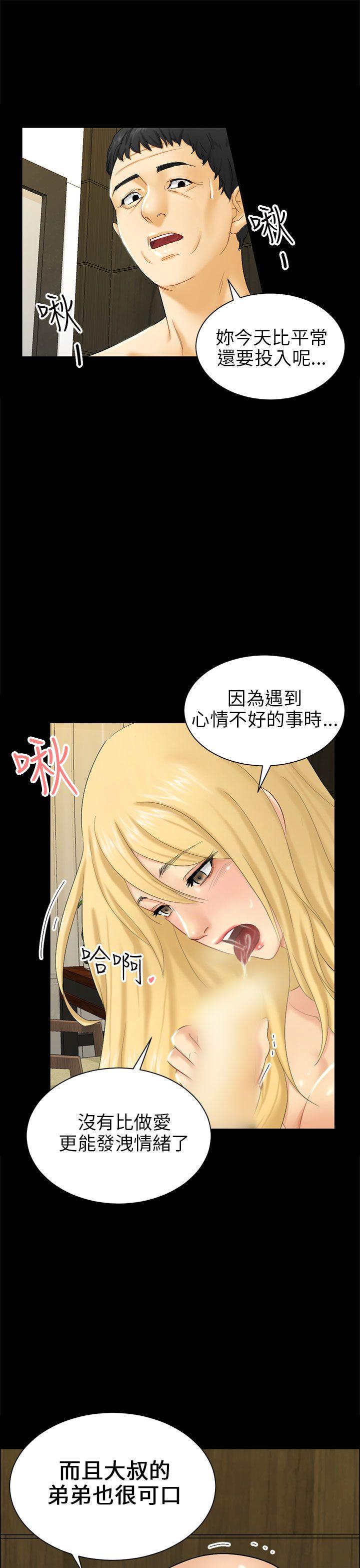 騙局 - Page 76