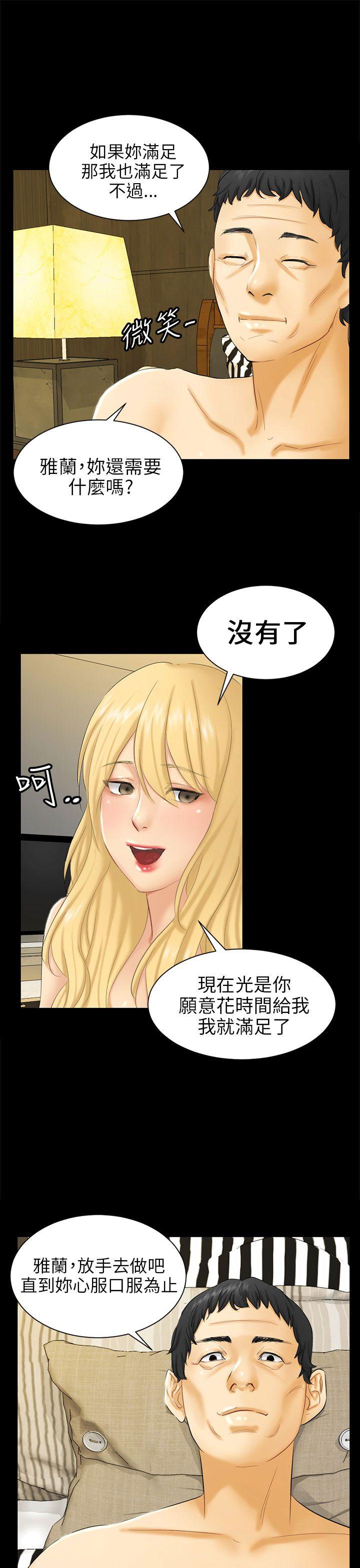 騙局 - Page 89