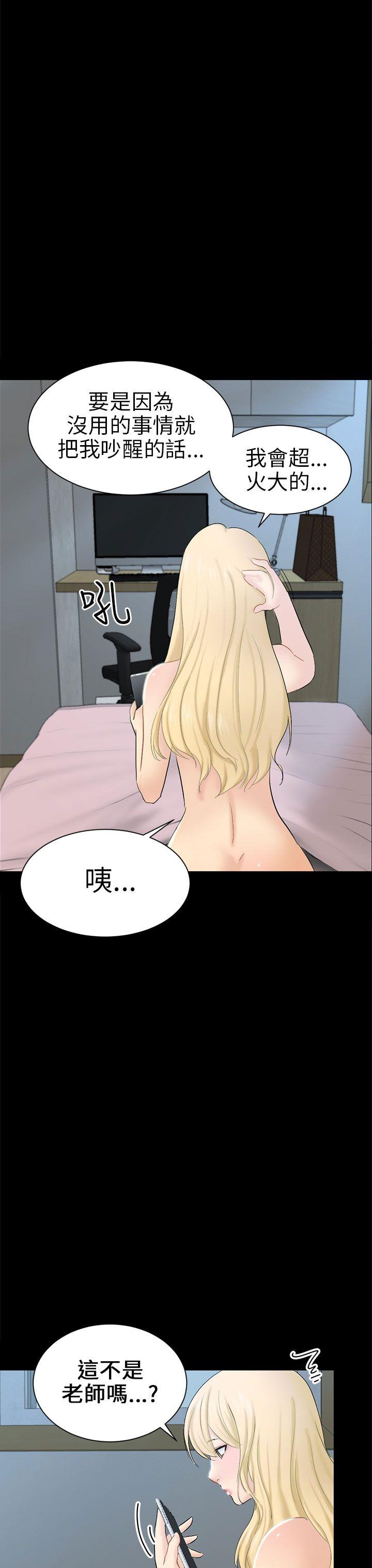 騙局 - Page 97
