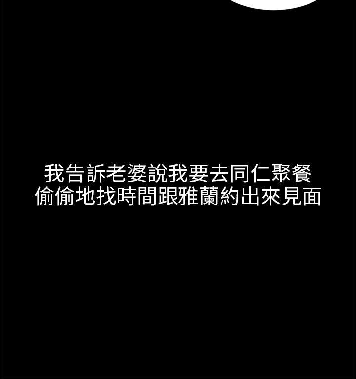 騙局 - Page 102