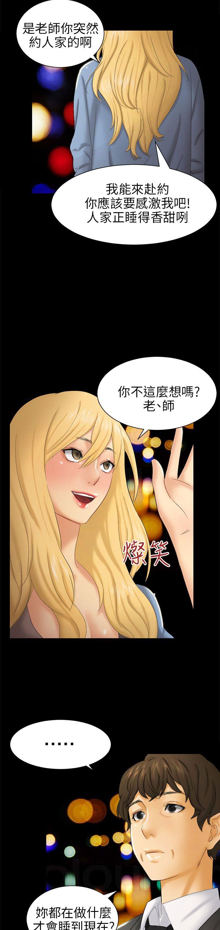 騙局 - Page 104