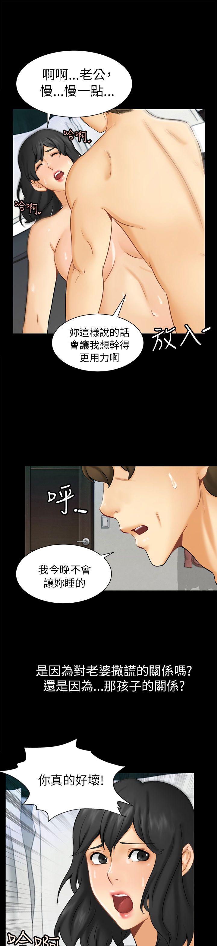 騙局 - Page 11