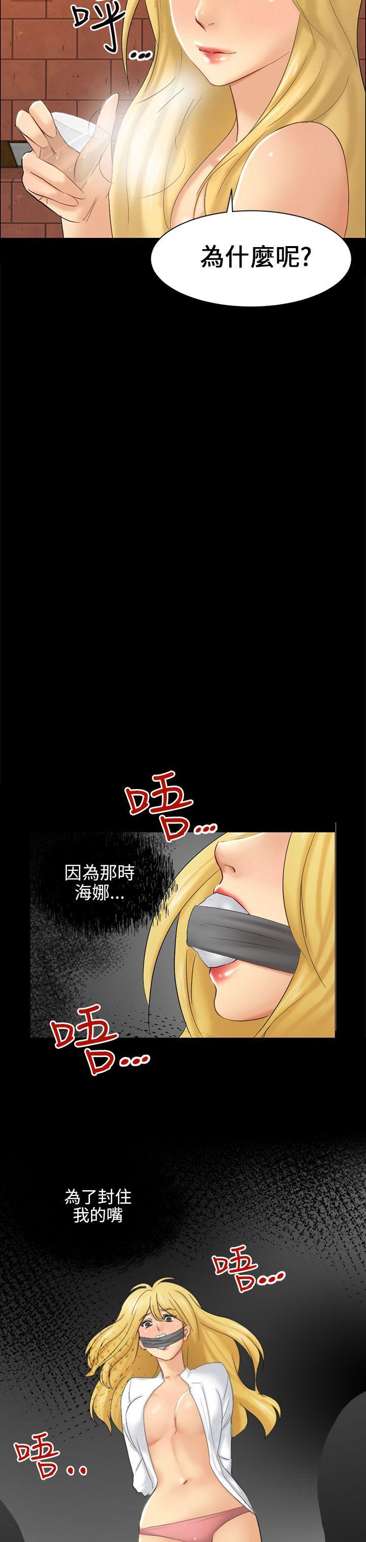 騙局 - Page 120
