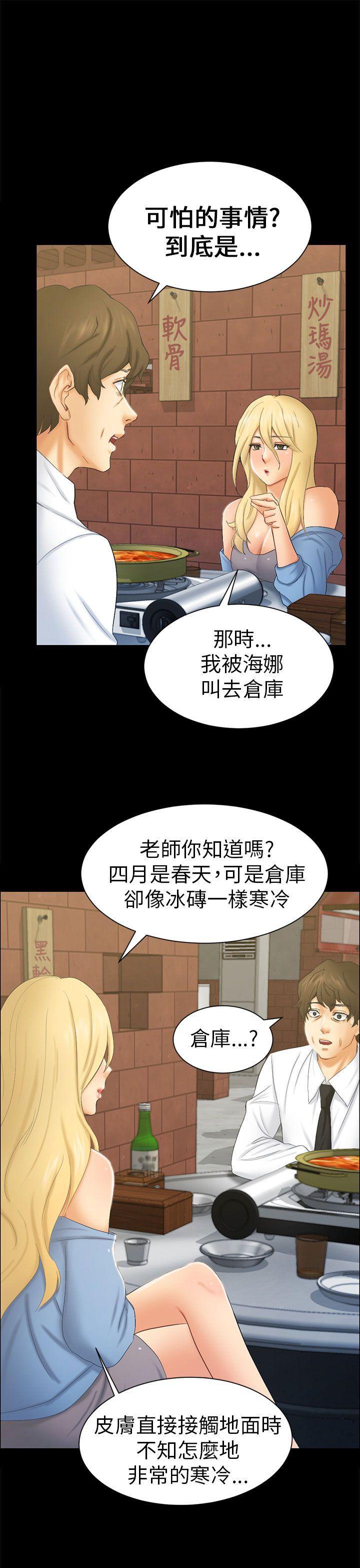 騙局 - Page 124