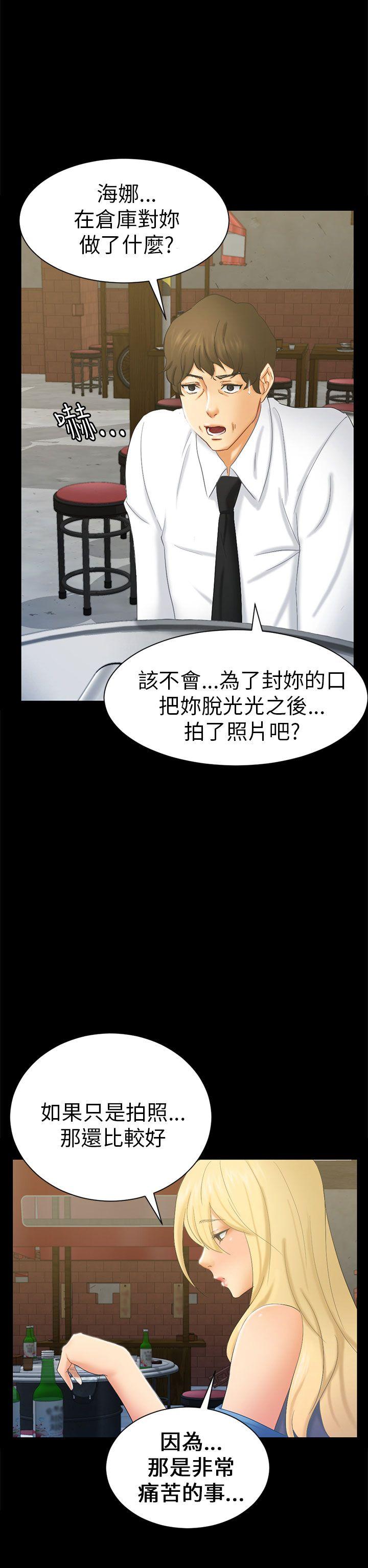 騙局 - Page 125
