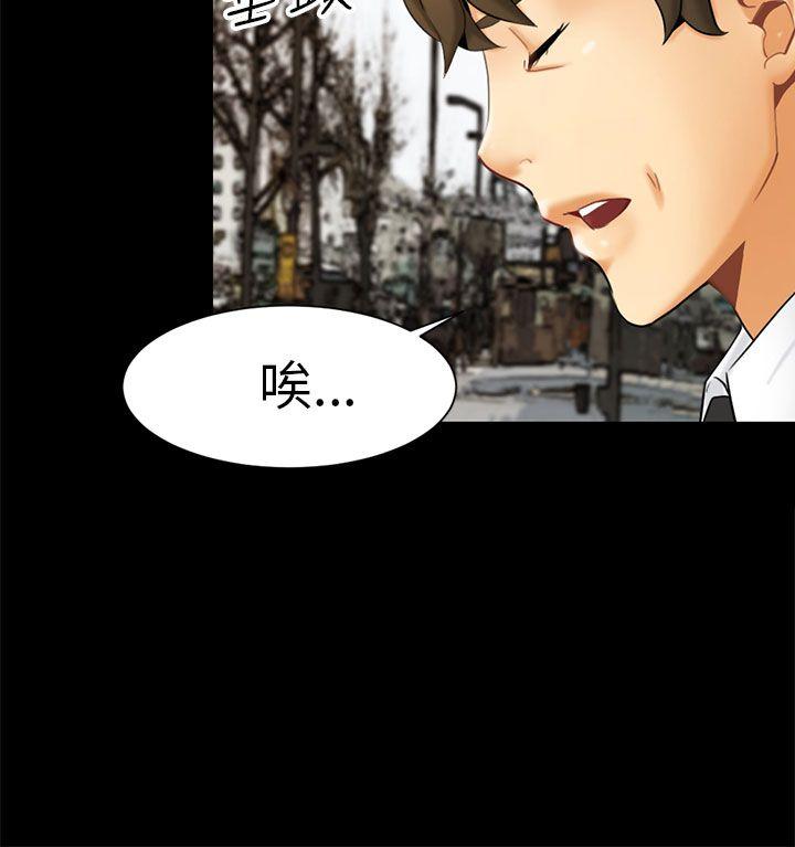 騙局 - Page 18