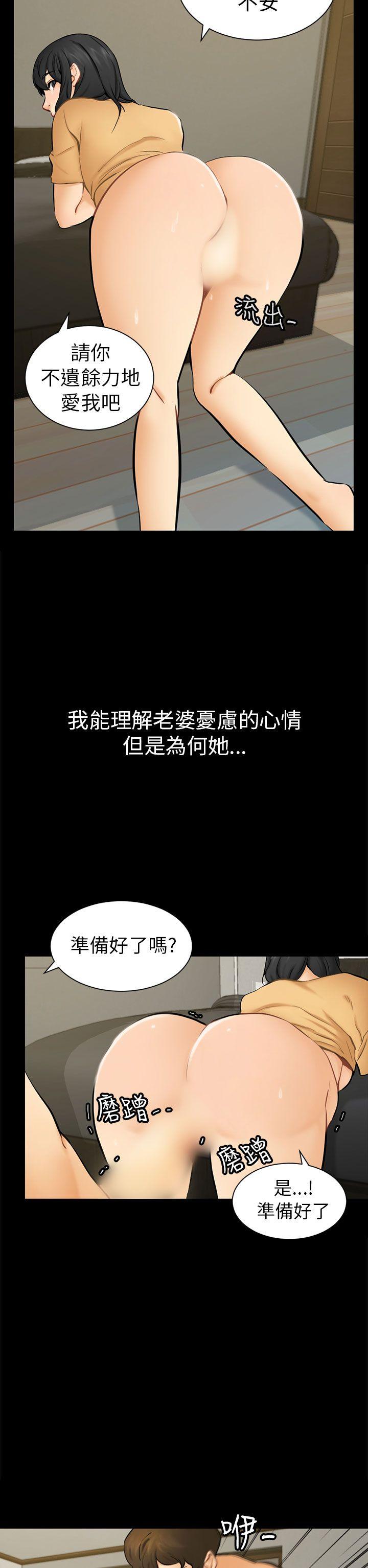 騙局 - Page 34