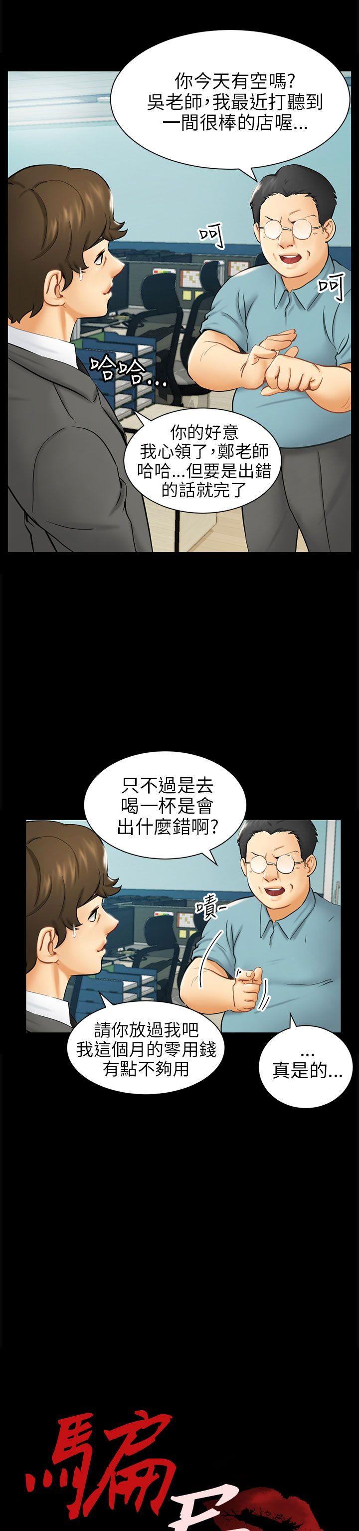 騙局 - Page 41