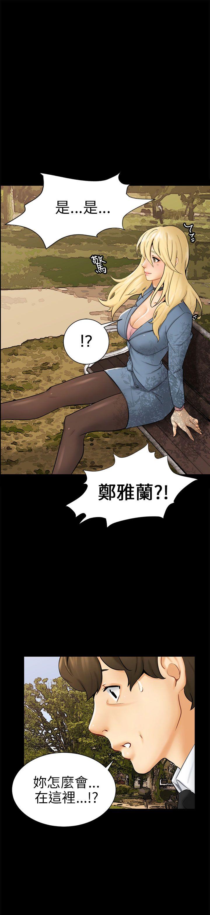 騙局 - Page 46
