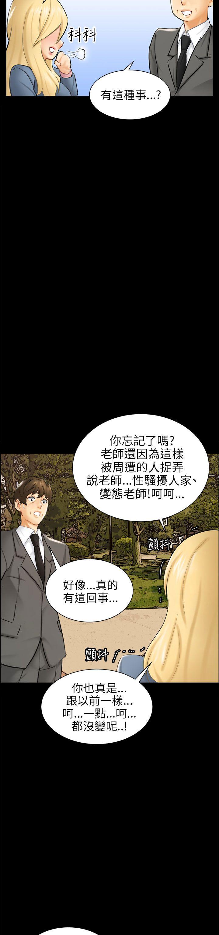 騙局 - Page 52