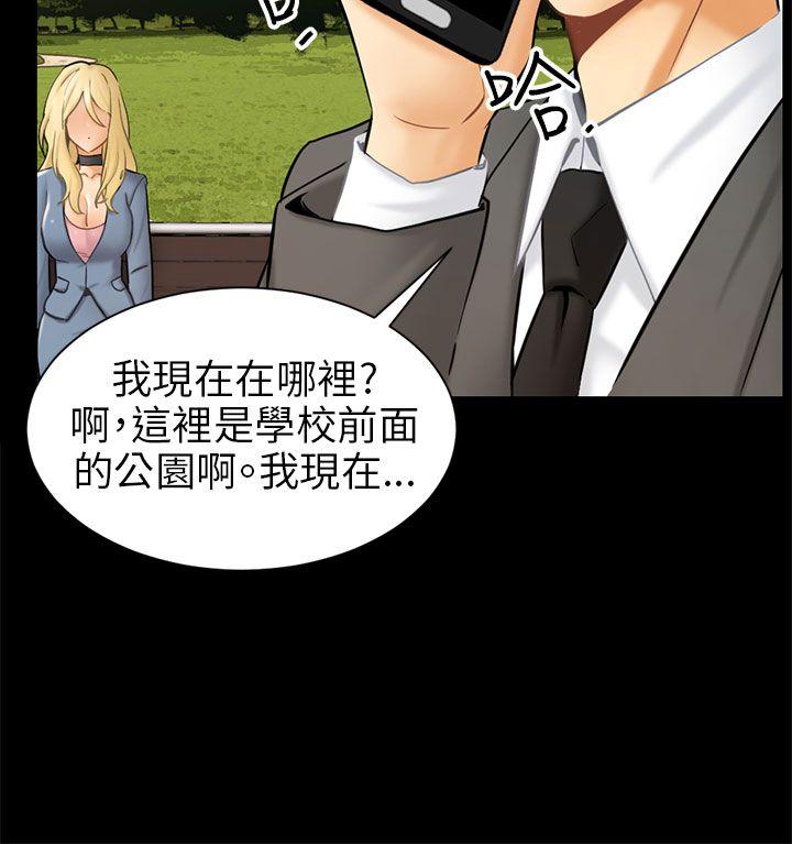 騙局 - Page 58