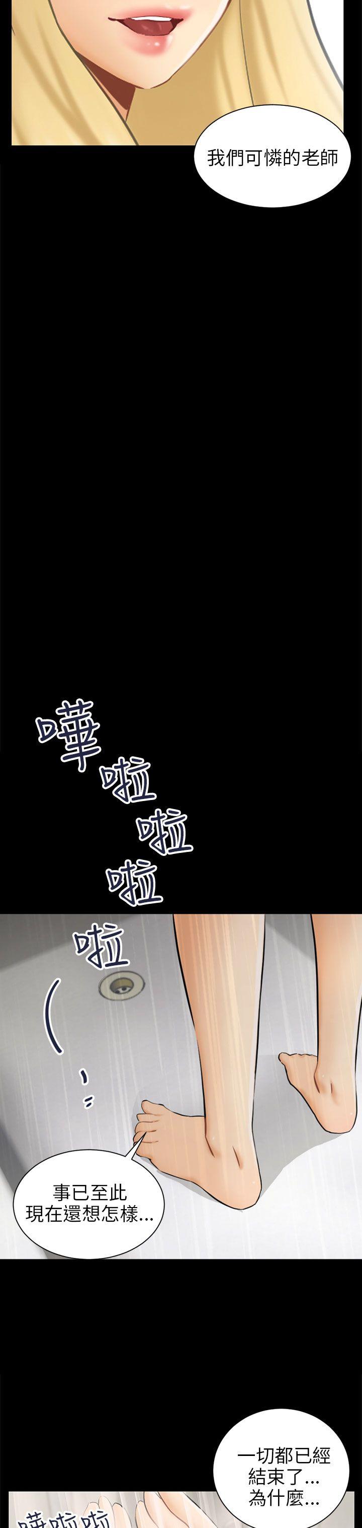 騙局 - Page 62
