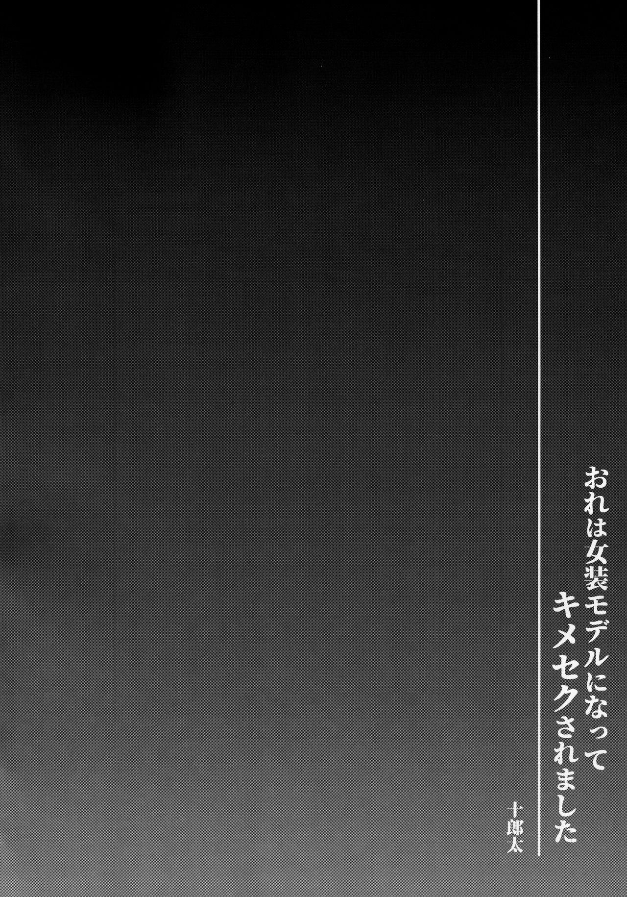 Chinchi Mesuiki ~Otokonoko Onanie Goudoushi~ - Page 19