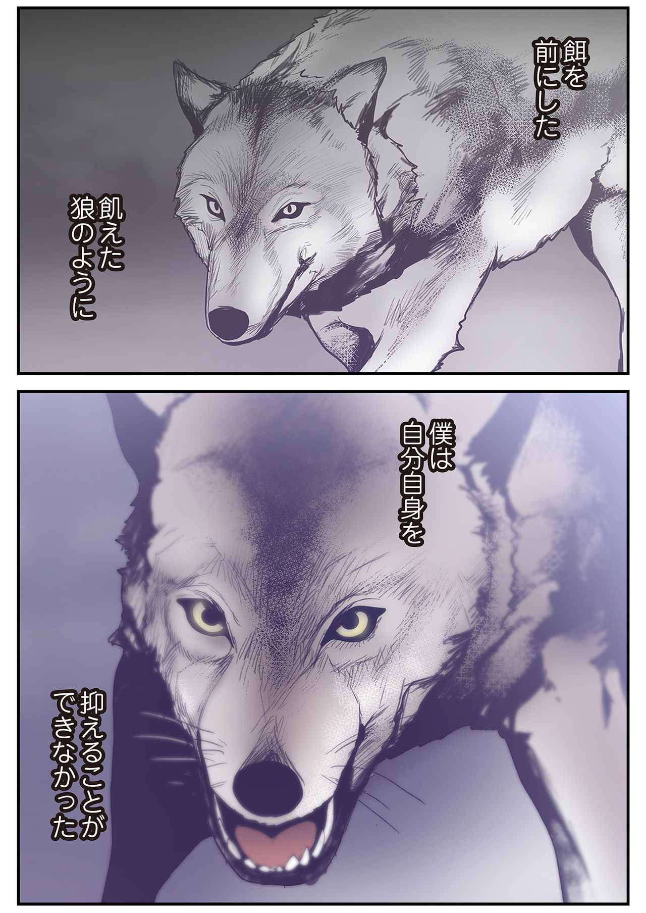すばらしき新世界 01-03 - Page 125