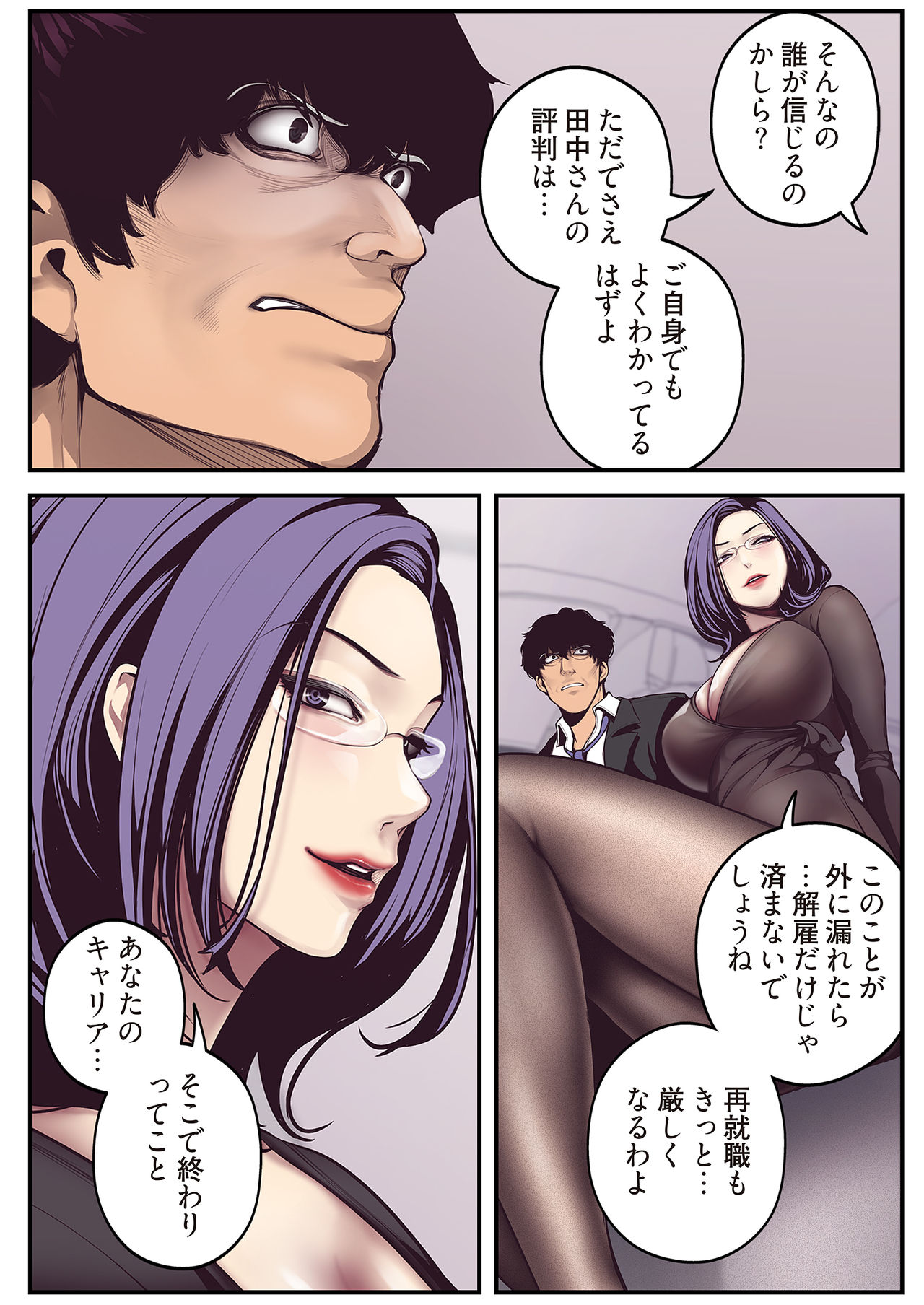 すばらしき新世界 01-03 - Page 130