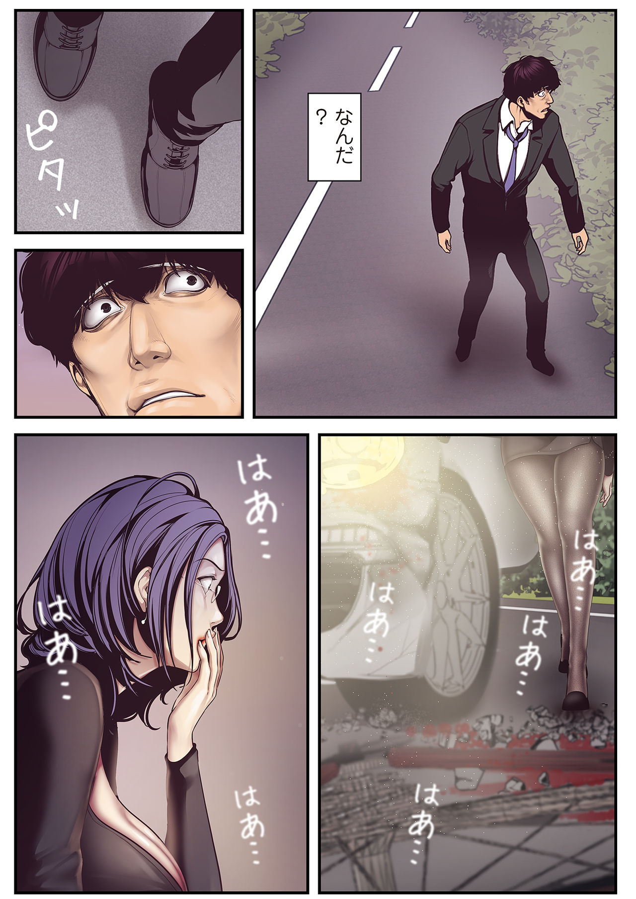すばらしき新世界 01-03 - Page 135