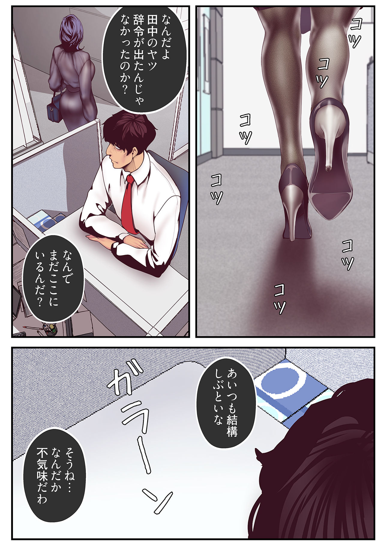すばらしき新世界 01-03 - Page 159