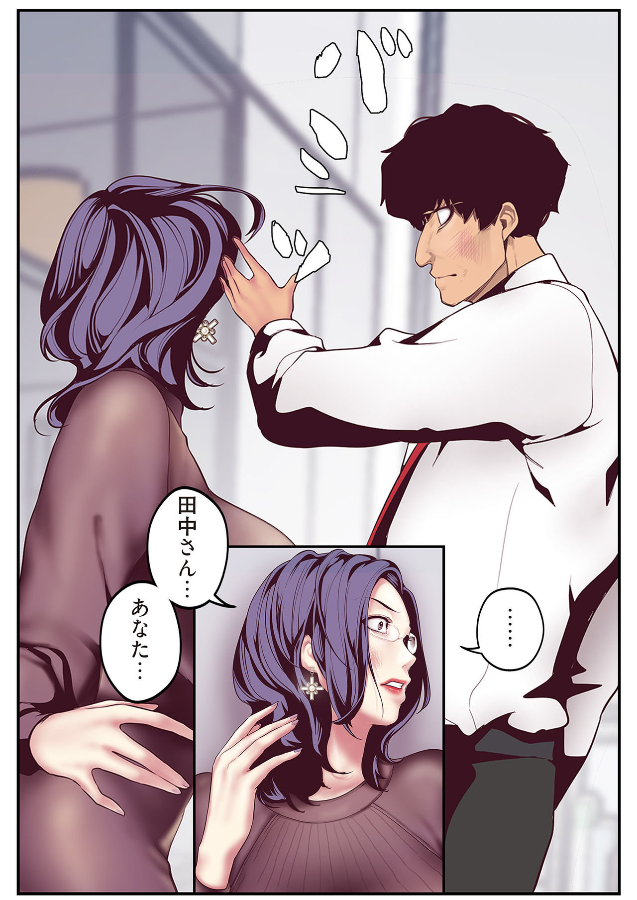 すばらしき新世界 01-03 - Page 166