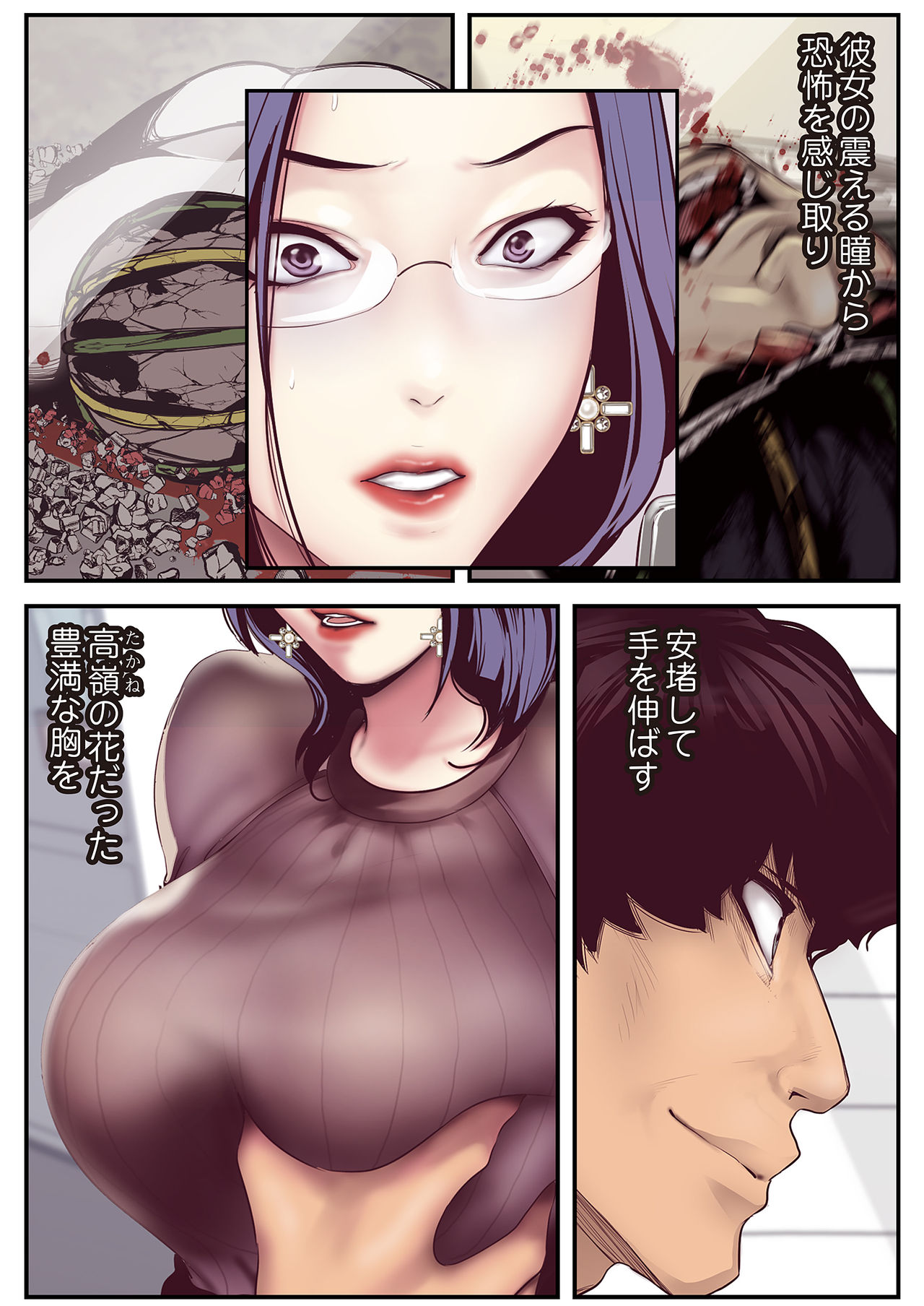 すばらしき新世界 01-03 - Page 168