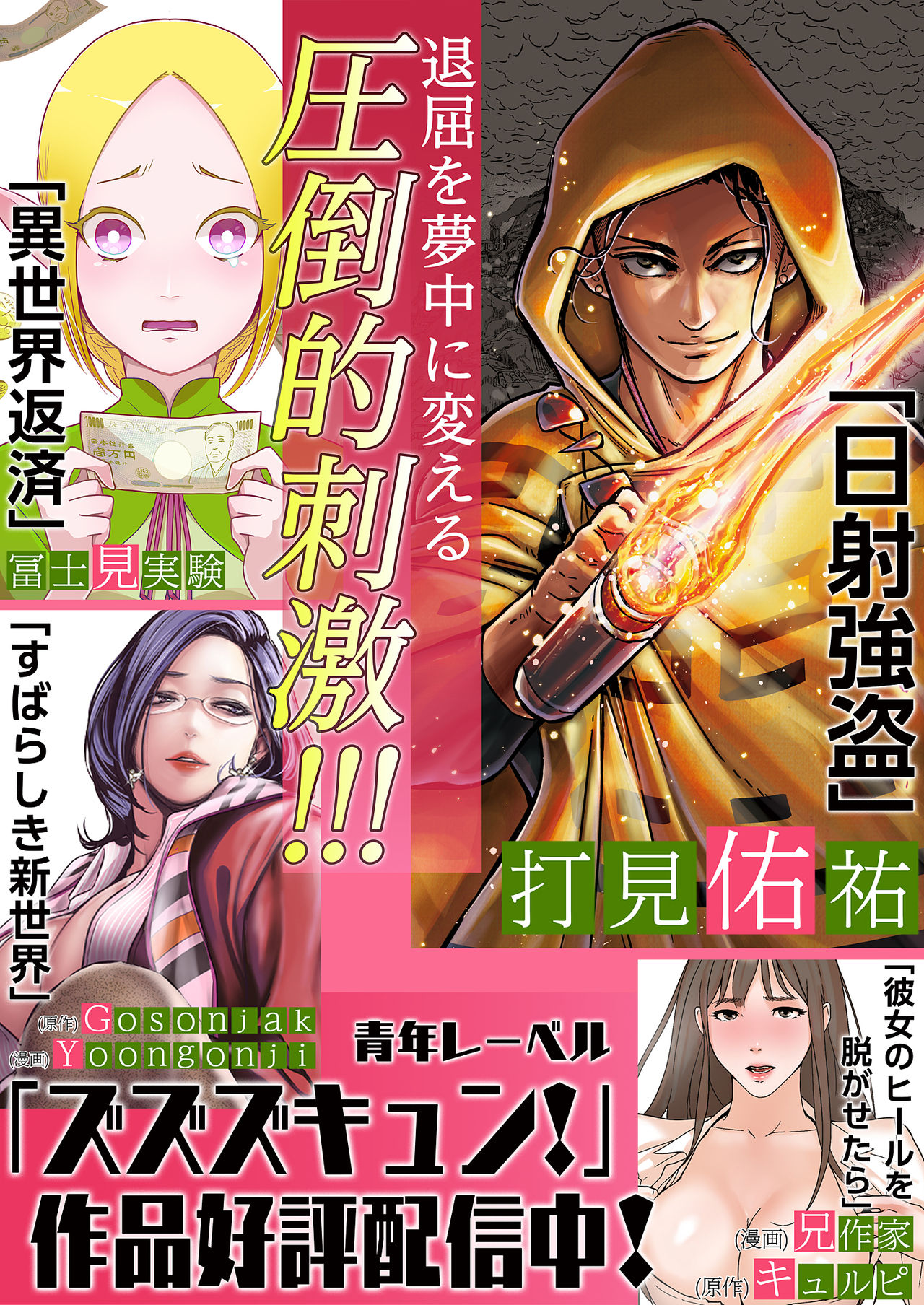すばらしき新世界 01-03 - Page 171