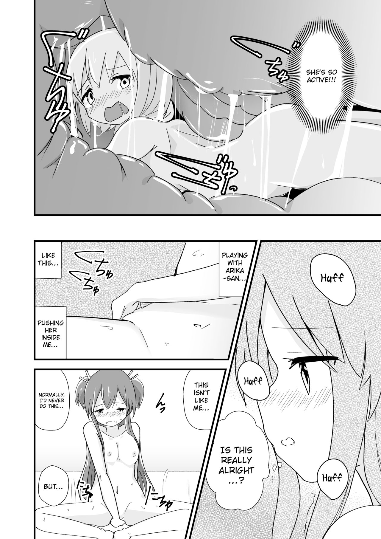 Tainai Kankyouka no Mana - Page 24
