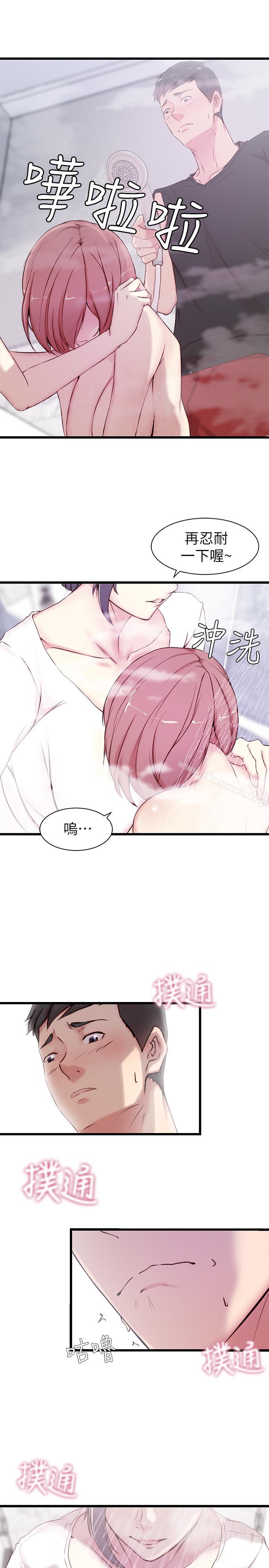 老婆的姊姊 - Page 51