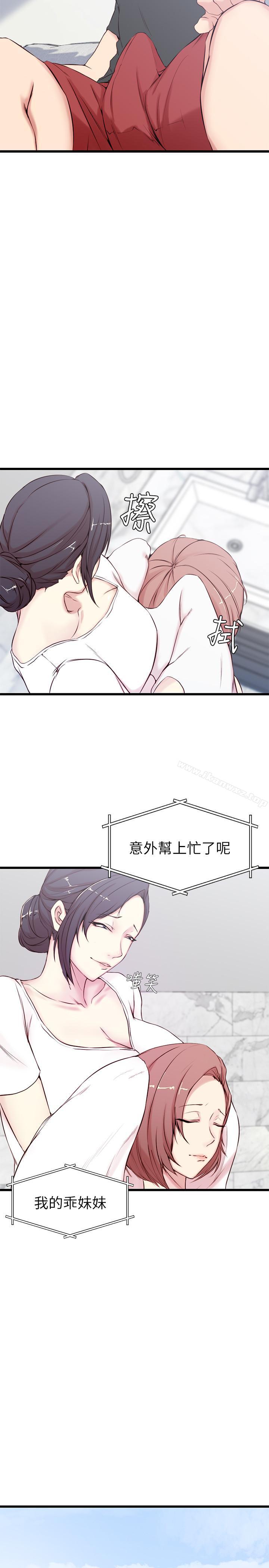 老婆的姊姊 - Page 57