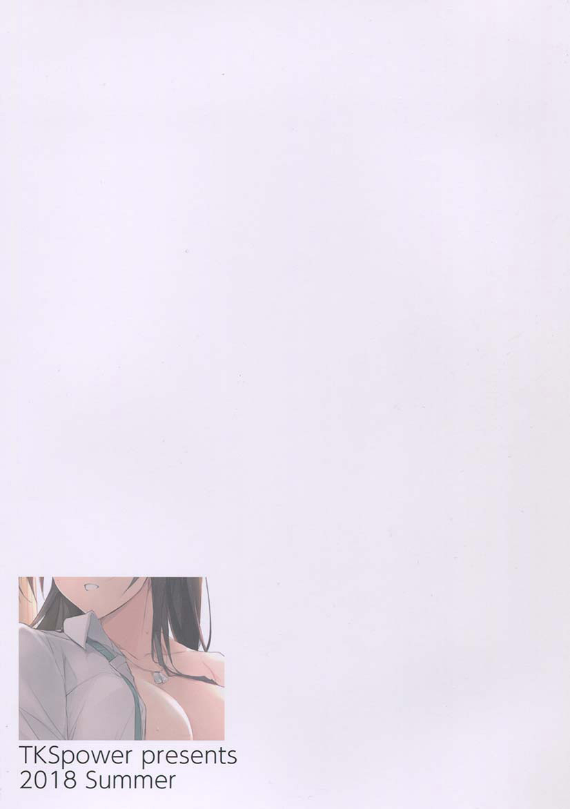 Sakuya-hime - Page 22