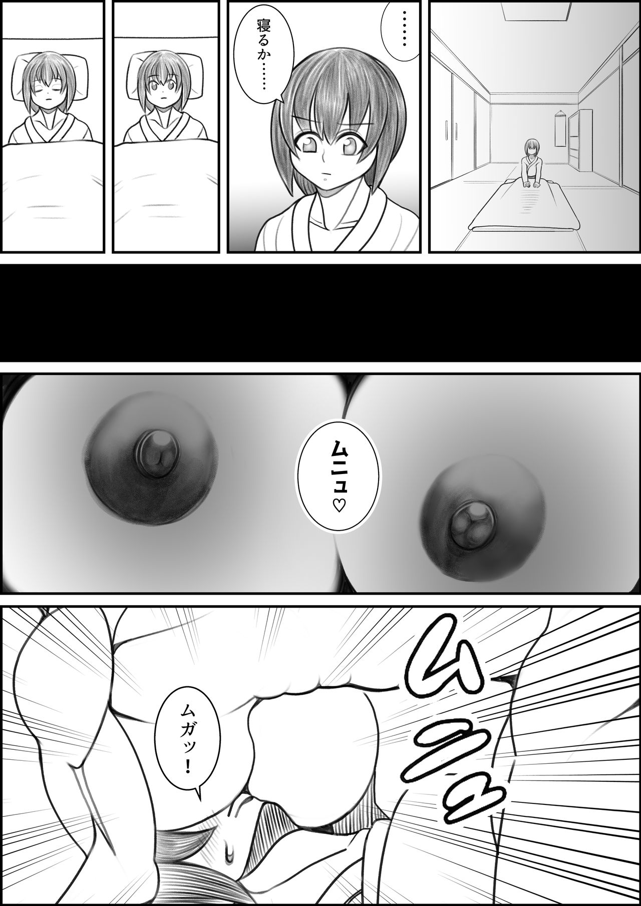 Kitsune no Shishou to Tabidachi no Mae ni...... - Page 10