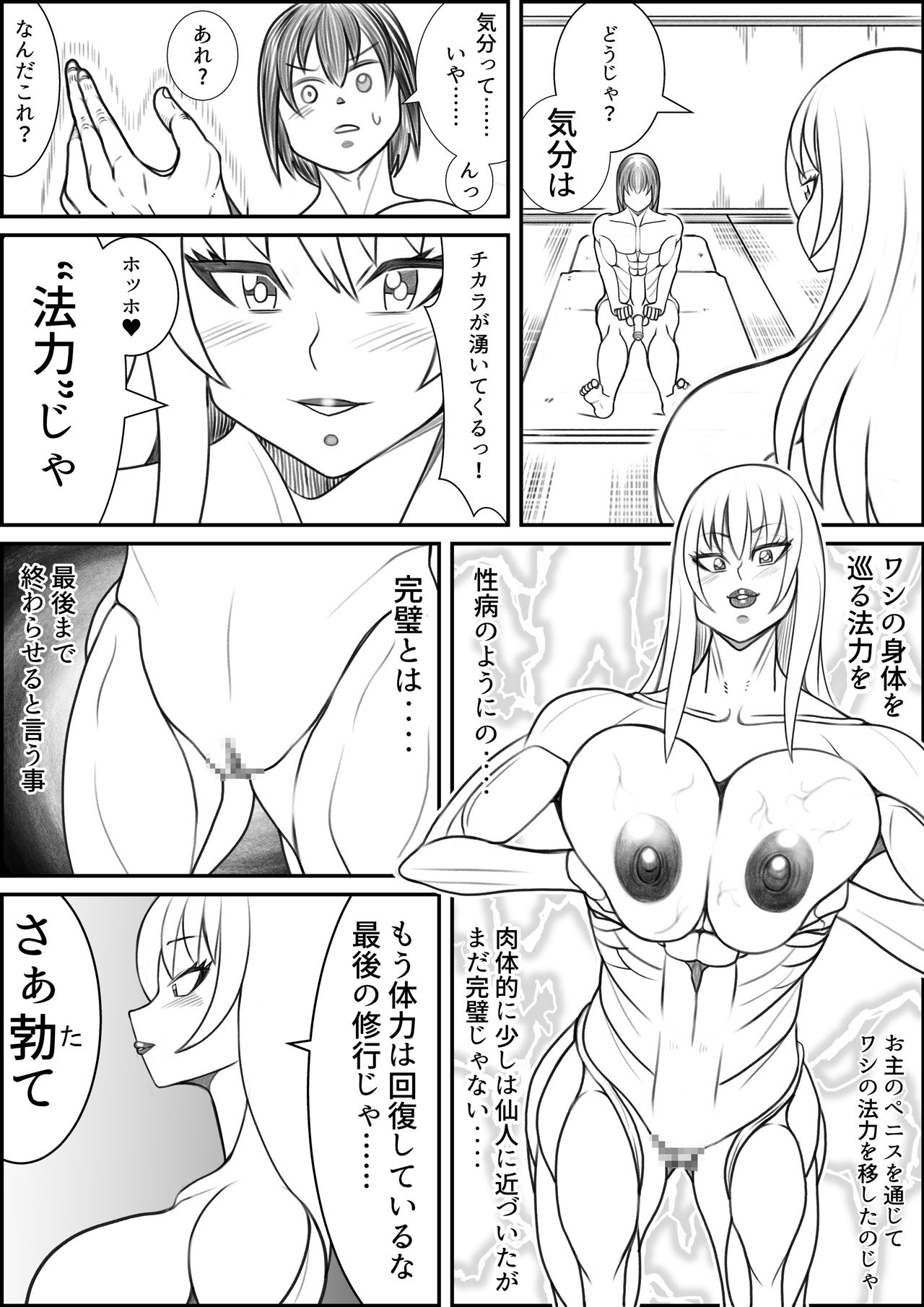 Kitsune no Shishou to Tabidachi no Mae ni...... - Page 21