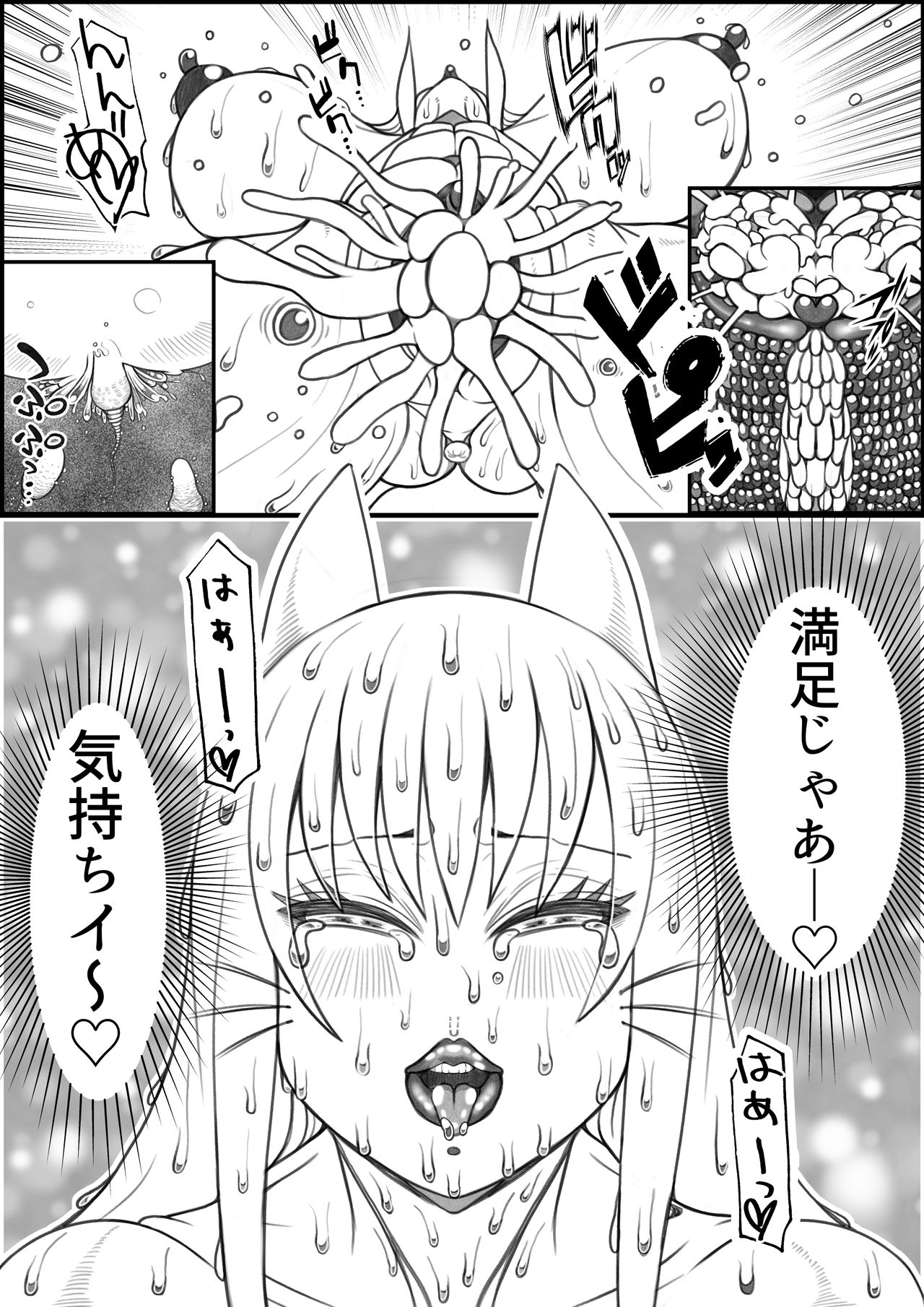 Kitsune no Shishou to Tabidachi no Mae ni...... - Page 37