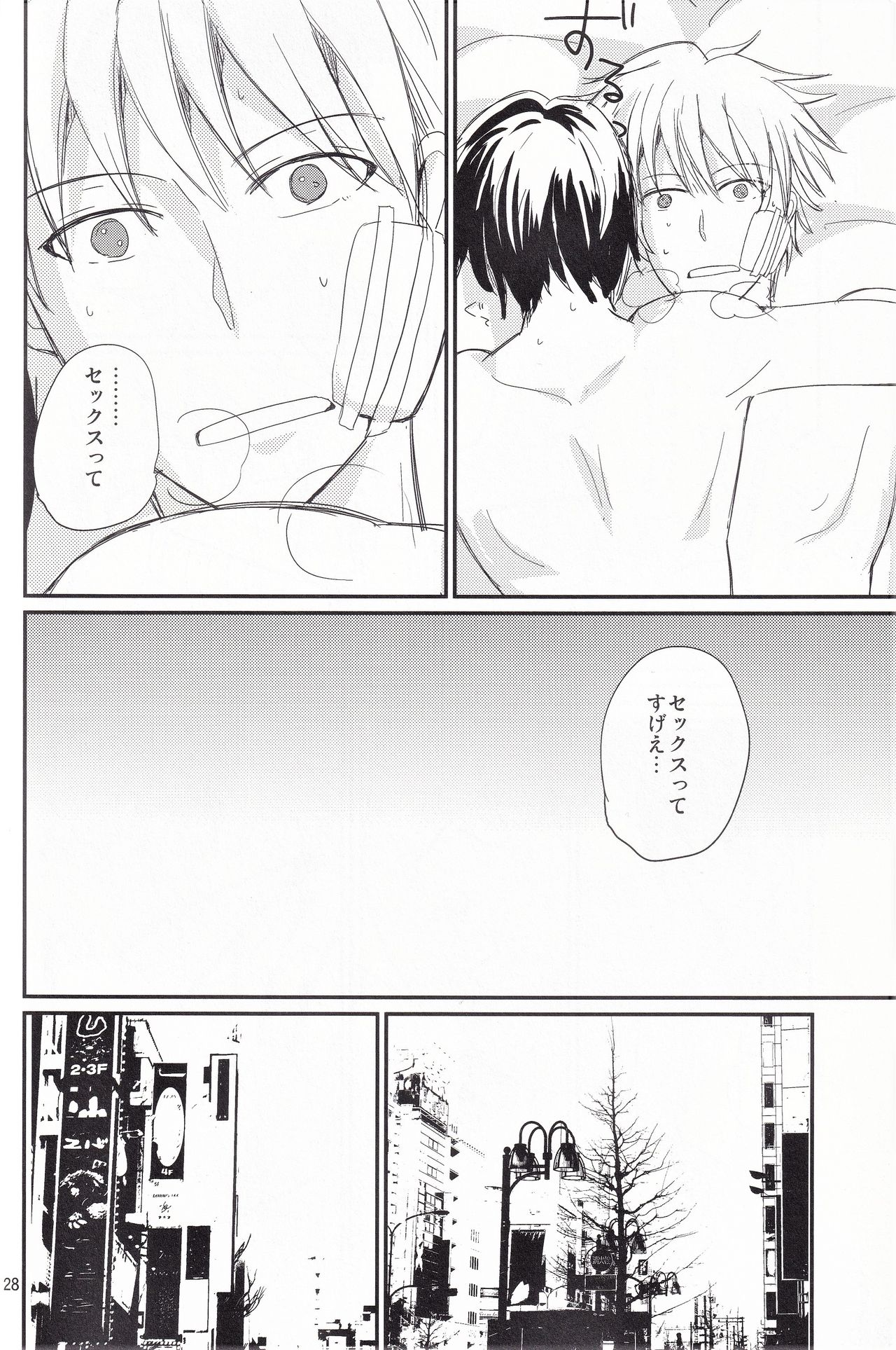 Ikebukuro, In My Heart - Page 29