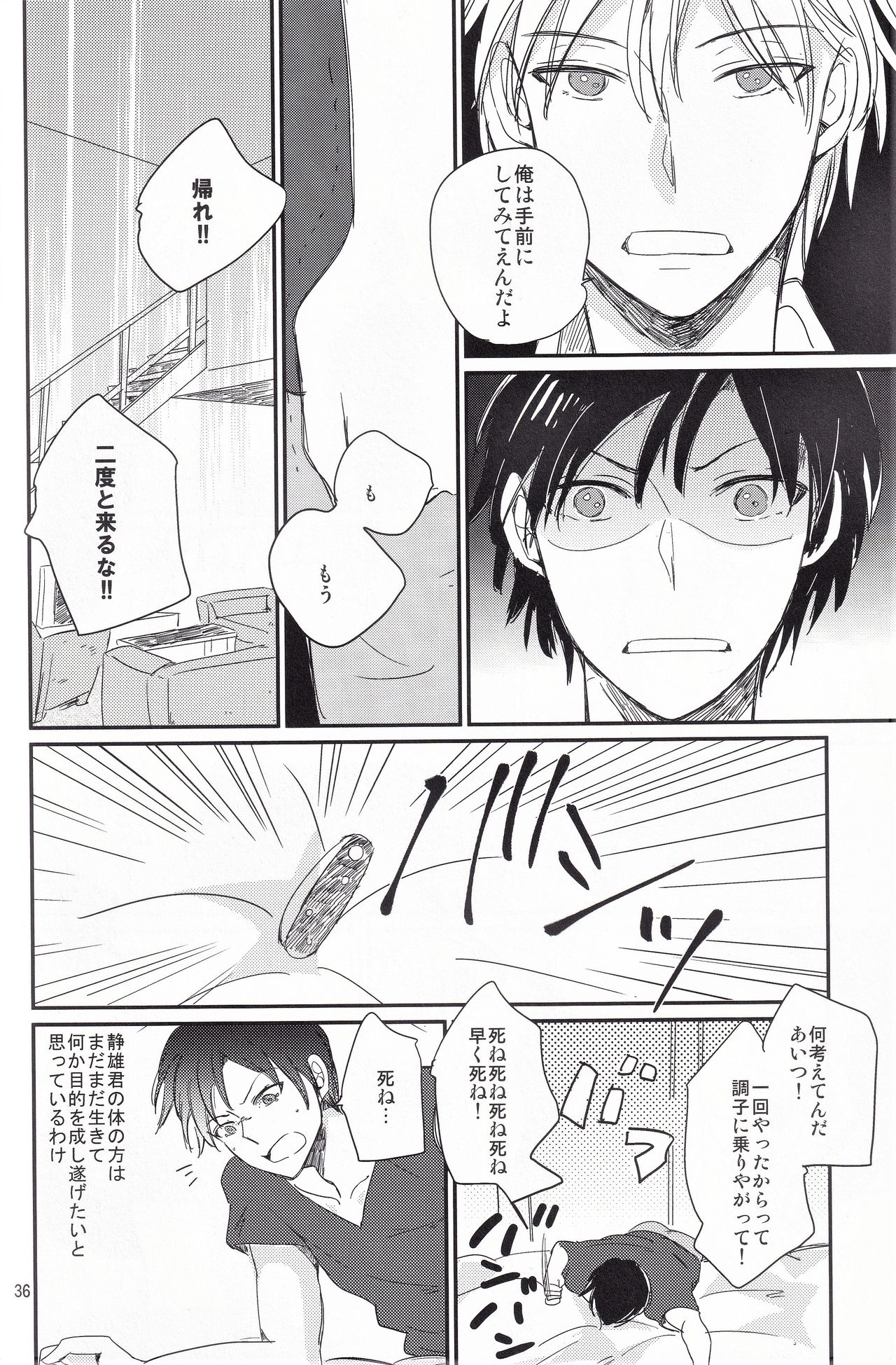 Ikebukuro, In My Heart - Page 37