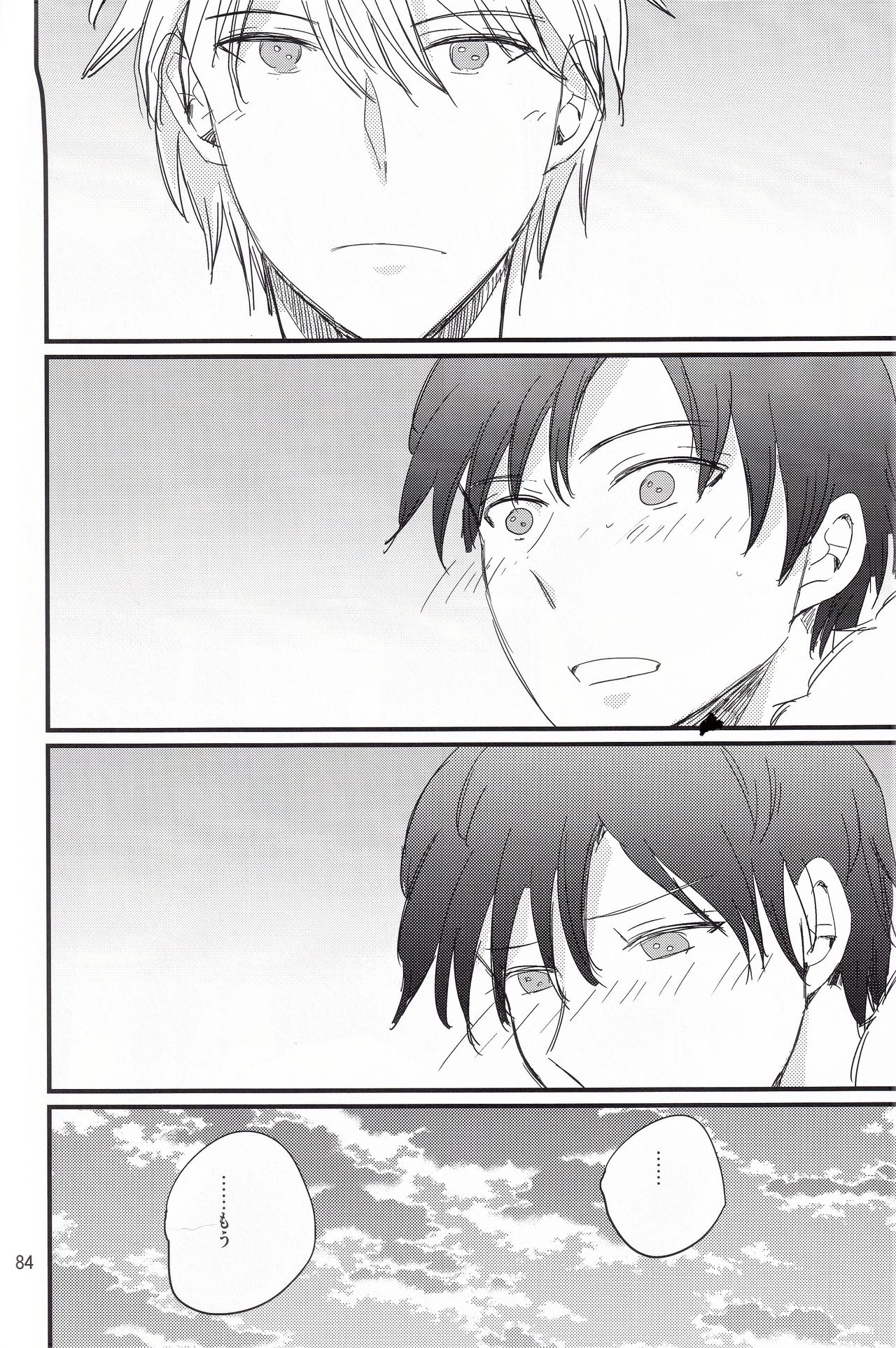 Ikebukuro, In My Heart - Page 85