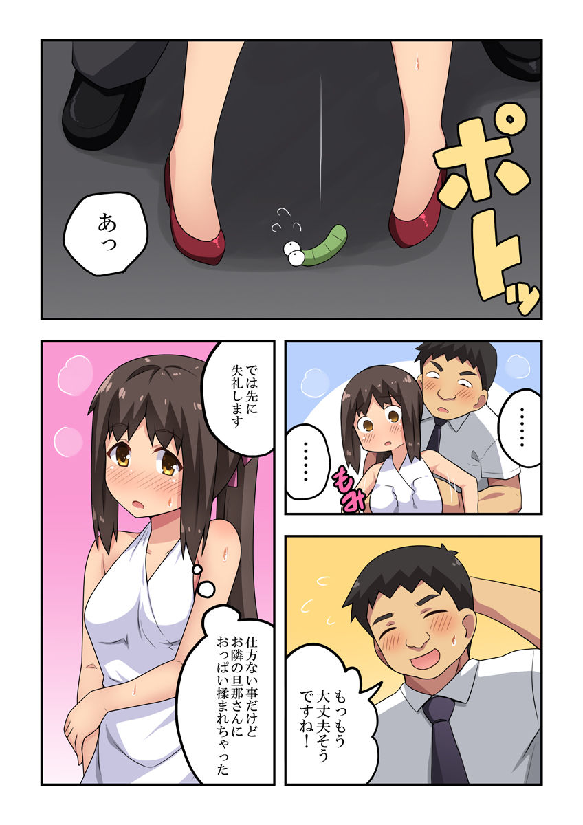 Niizuma Nanaka no Roshutsu Kouen - Page 12