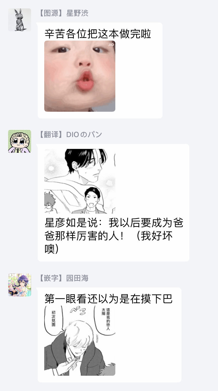 Amattare wa Inu mo Kuwanai | 嗲嗲甜甜超腻歪 01-06+番外1-2 - Page 231