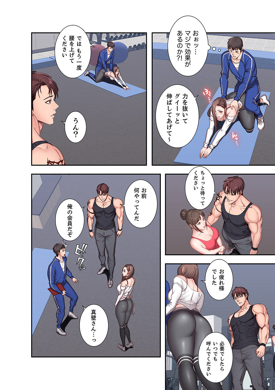 もしも、幼馴染を抱いたなら 1-2 - Page 131