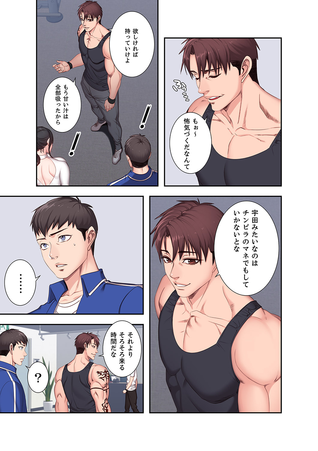 もしも、幼馴染を抱いたなら 1-2 - Page 134