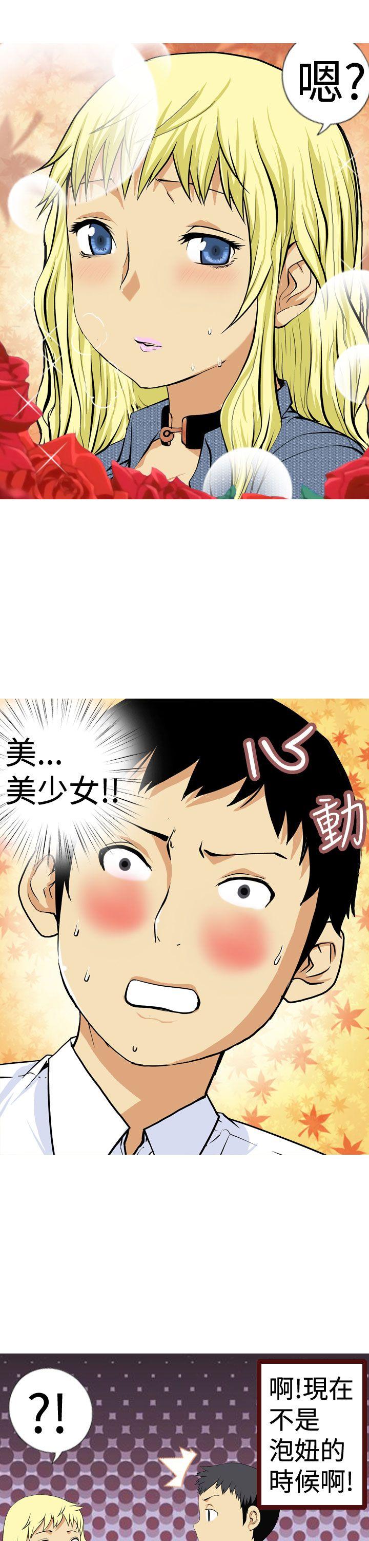 目標就是妳內褲 - Page 15