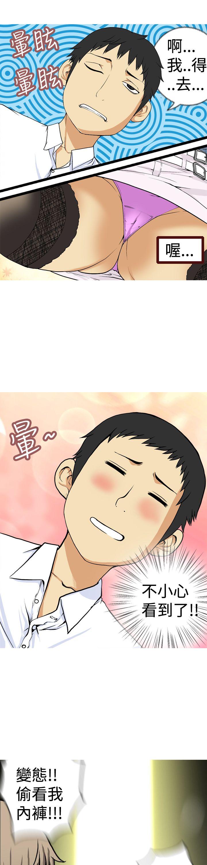 目標就是妳內褲 - Page 26